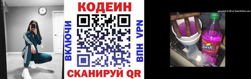 Codein Purple Drank  Боровск 
