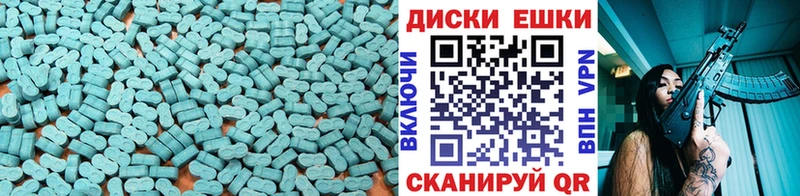 Ecstasy круглые Боровск